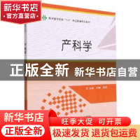 正版 产科学 王娴,简萍主编 中南大学出版社 9787548744474 书籍