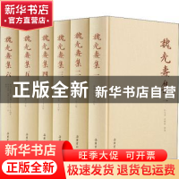 正版 魏光焘集 杜宏春高彬彬 岳麓书社 9787553811239 书籍