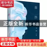 正版 面纱 毛姆 古吴轩出版社 9787554618974 书籍