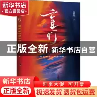 正版 盲灯 : 苏他,魅丽文化 广东旅游出版社 9787557024895 书籍