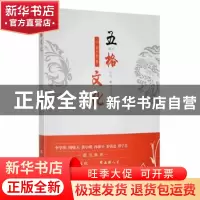 正版 五格文化 余小曲著 新华出版社 9787516659427 书籍