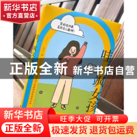 正版 哇,飒女孩 言六一 长江出版社 9787549282166 书籍