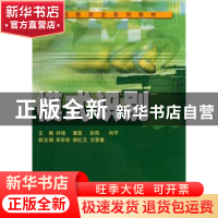 正版 模式识别 钟珞 武汉大学出版社 9787307052307 书籍