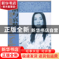 正版 一个真实的毛阿敏 马海艳 团结出版社 9787802140851 书籍