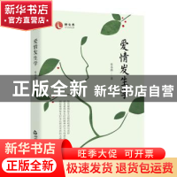 正版 爱情发生学 张亦辉 中国书籍出版社 9787506890953 书籍