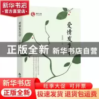 正版 爱情发生学 张亦辉 中国书籍出版社 9787506890953 书籍