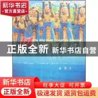正版 风从草原走过 金涌 内蒙古人民出版社 9787204082414 书籍