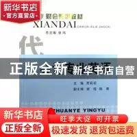 正版 会计专业英语 贾莉莉 立信会计出版社 9787542919496 书籍