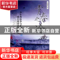 正版 青春之冷 王雄成著 作家出版社 9787506339810 书籍