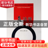 正版 商法学 覃有土主编 中国政法大学出版社 9787562019299 书籍