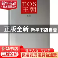 正版 EOS王朝 赵嘉著 中国摄影出版社 9787802361843 书籍