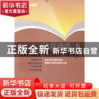 正版 这样阅读:6 陈贤纯 北京语言大学出版社 9787561921005 书籍