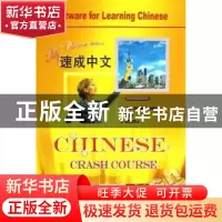 正版 速成中文 于淼 北京语言文化大学出版社 9787561918081 书籍