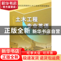 正版 土木工程专业英语 戴俊 机械工业出版社 9787111246572 书籍