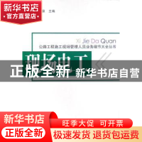 正版 现场电工 吕方泉主编 中国电力出版社 9787508371504 书籍