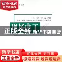 正版 现场电工 吕方泉主编 中国电力出版社 9787508371504 书籍