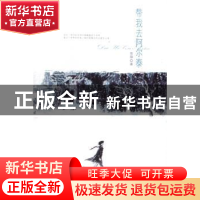 正版 带我去阿尔泰 雪屏著 新星出版社 9787802254718 书籍