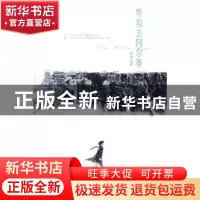 正版 带我去阿尔泰 雪屏著 新星出版社 9787802254718 书籍