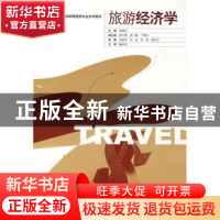 正版 旅游经济学 李炳义主编 东南大学出版社 9787564112226 书籍