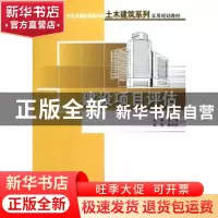正版 建设项目评估 王华 北京大学出版社 9787301138809 书籍
