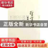 正版 哲学家:2007 冯俊 人民出版社 9787010071282 书籍