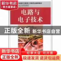 正版 电路与电子技术 赵月恩 人民邮电出版社 9787115193261 书籍
