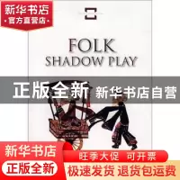 正版 民间皮影 魏力群编著 外文出版社 9787119046709 书籍