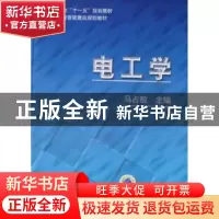 正版 电工学 马占敖 机械工业出版社 9787111294191 书籍