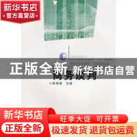 正版 商务谈判 陈爱国主编 郑州大学出版社 9787811068795 书籍