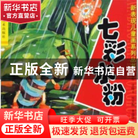 正版 七彩水粉 张晓玉 河南美术出版社 9787540119539 书籍