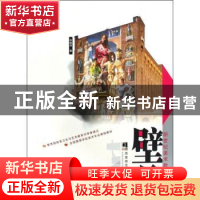 正版 壁画 张映辉 西南师范大学出版社 9787562147459 书籍