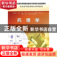 正版 药理学 凌保东 科学出版社 9787030263780 书籍