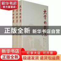 正版 大学的探索 纪宝成 中国人民大学出版社 9787300115795 书籍