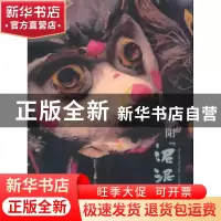 正版 淮阳“泥泥狗” 倪宝诚 大象出版社 9787534747779 书籍