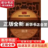 正版 钢结构工程施工 李社生 化学工业出版社 9787122086716 书籍
