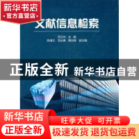 正版 文献信息检索 凤元杰 主 科学出版社 9787030263278 书籍