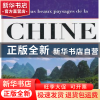 正版 中国风光 张超音 五洲传播出版社 9787508516134 书籍