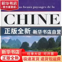 正版 中国风光 张超音 五洲传播出版社 9787508516134 书籍