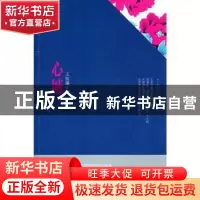 正版 心城 王铁藩著 作家出版社 9787506354615 书籍