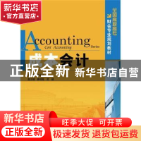 正版 成本会计 张永欣 人民邮电出版社 9787115236081 书籍