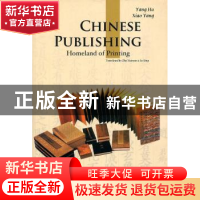 正版 中国书业 杨虎,肖阳 五洲传播出版社 9787508513157 书籍