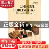 正版 中国书业 杨虎,肖阳 五洲传播出版社 9787508513157 书籍