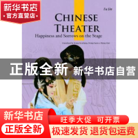 正版 中国戏剧 傅谨著 五洲传播出版社 9787508516837 书籍