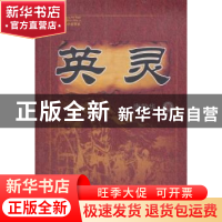 正版 该绿的梦 毛俊杰 北京燕山出版社 9787540222307 书籍