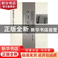 正版 调查与思考 王丽静 长城出版社 9787800179655 书籍