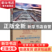 正版 彳亍世界 孤独川陵 金城出版社 9787802515512 书籍