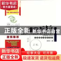 正版 睢宁规矩 唐健 人民日报出版社 9787511501837 书籍