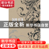 正版 初日 梁解茹著 作家出版社 9787506354899 书籍