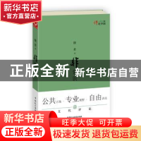 正版 非常识 谢勇著 中国民主法制出版社 9787802198104 书籍