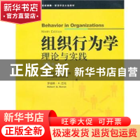 正版 组织行为学:理论与实践:英文版